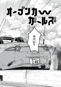 Cover of Open Car Girls