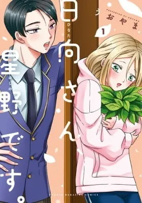Cover of Opening the Door to Hinata san's Heart