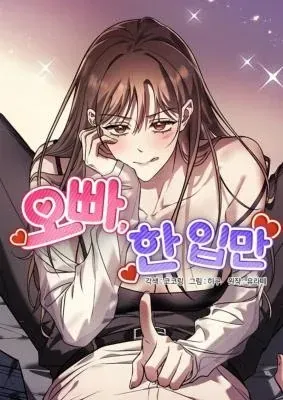 Cover of Oppa, Just One Bite