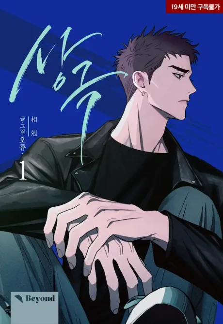 Cover of Opposites Attract