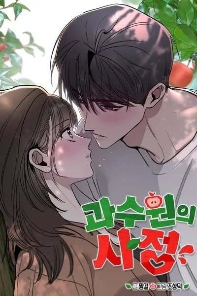 Orchard of Temptation