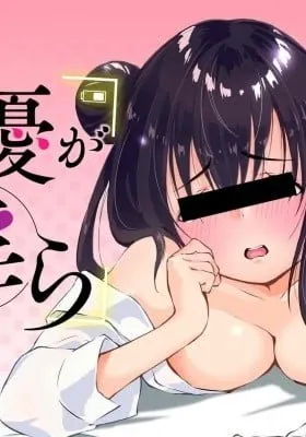 Cover of Ore no Joyuu ga ichiban Midara