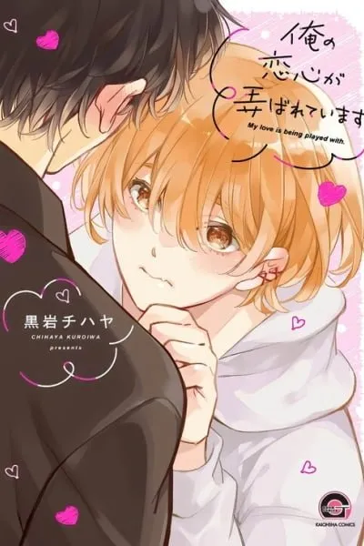 Cover of Ore no Koigokoro ga Moteasobarete imasu