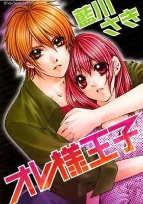 Cover of Oresama Ouji