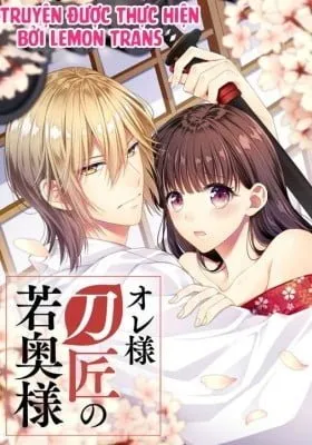 Cover of Oresama Toushou no Wakaokusama