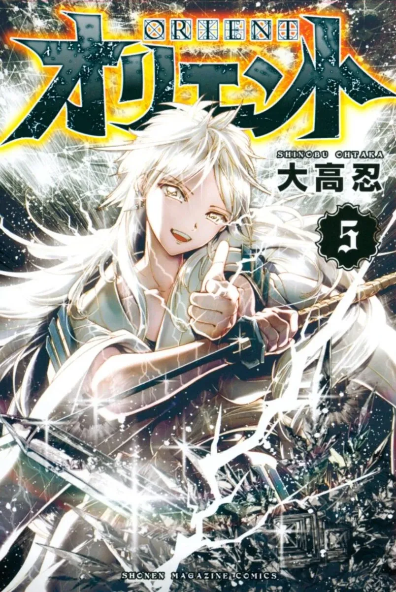 Chapter Cover
