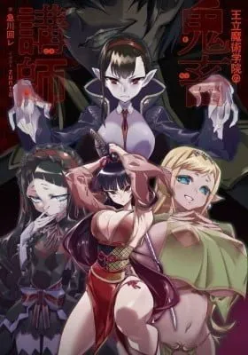 Cover of Oritsu Majutsu Gakuin no Kichiku Koushi