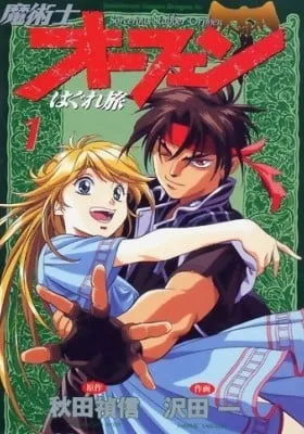 Cover of Orphen