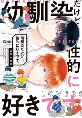 Cover of Osananajimi Dakedo Seiteki ni Sukidesu