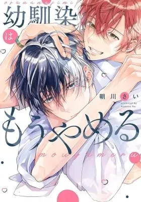 Cover of Osananajimi wa Mou Yameru