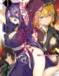 Cover of Osananajimi wa Yami Ochi Seijo!