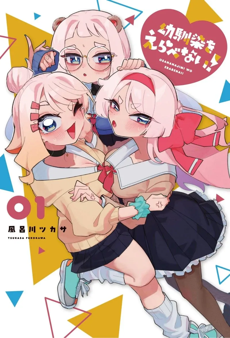 Cover of Osananajimi wo Erabenai!
