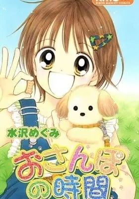 Cover of Osanpo no Jikan
