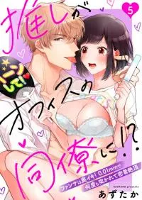 Cover of Oshi ga Office no Douryou ni!? - Fansa wa Oku Iki! 0.01mm de Nando mo Tsukarete Mitchaku Zetchou