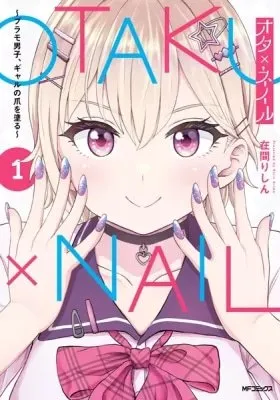 Ota x Nail: Plamo Danshi, Gal no Tsume wo Nuru