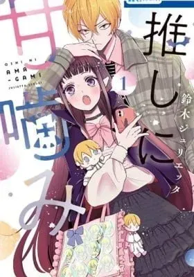 Cover of Otaku Vampire's Love Bite