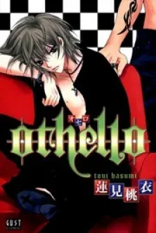 Cover of Othello (Yaoi)