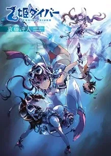 Cover of Otohime Diver
