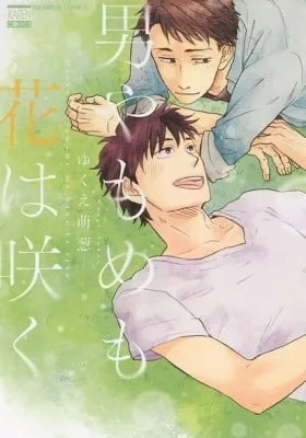 Cover of Otoko Yamome mo Hana ha Saku