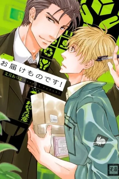 Cover of Otokokemono desu!