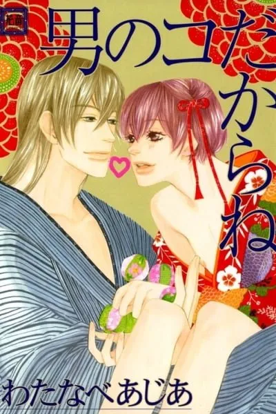 Cover of Otokonoko dakara ne
