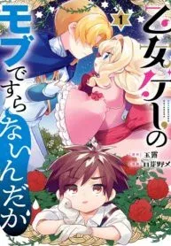 Cover of Otome Game no Mobu desura nai n da ga