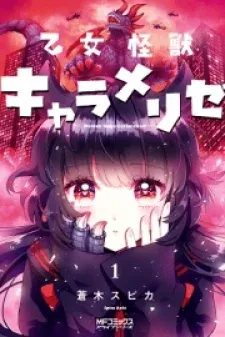 Chapter Cover