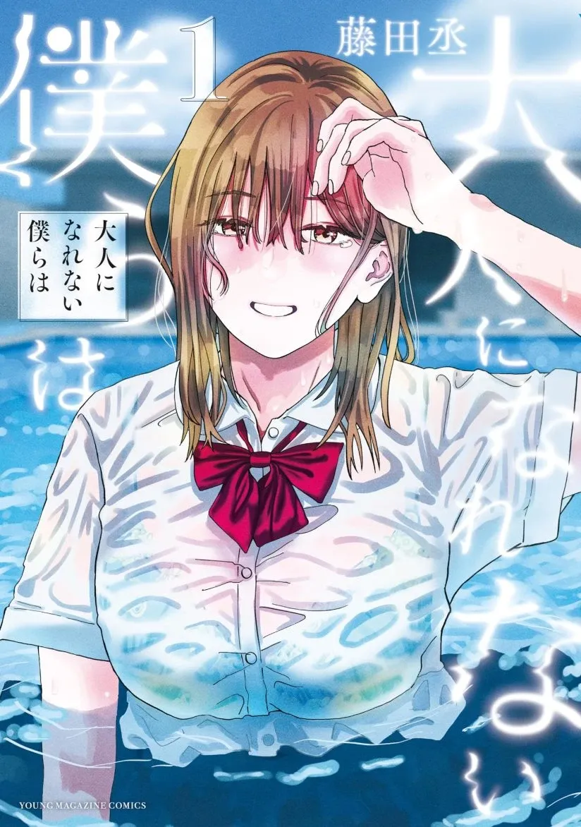 Cover of Otona Ni Narenai Bokura Wa