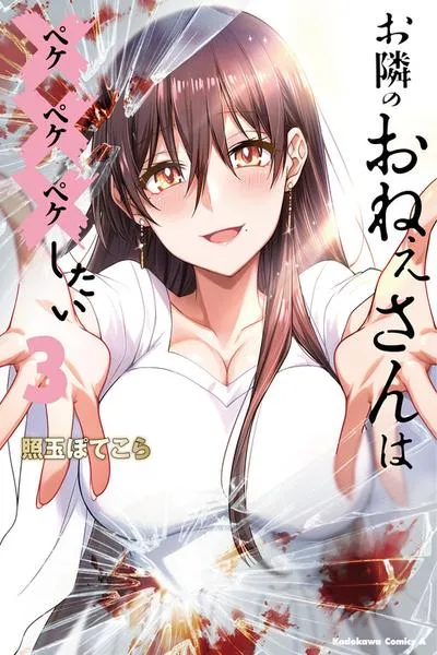 Cover of Otonari no Onee-san wa XXX Shitai
