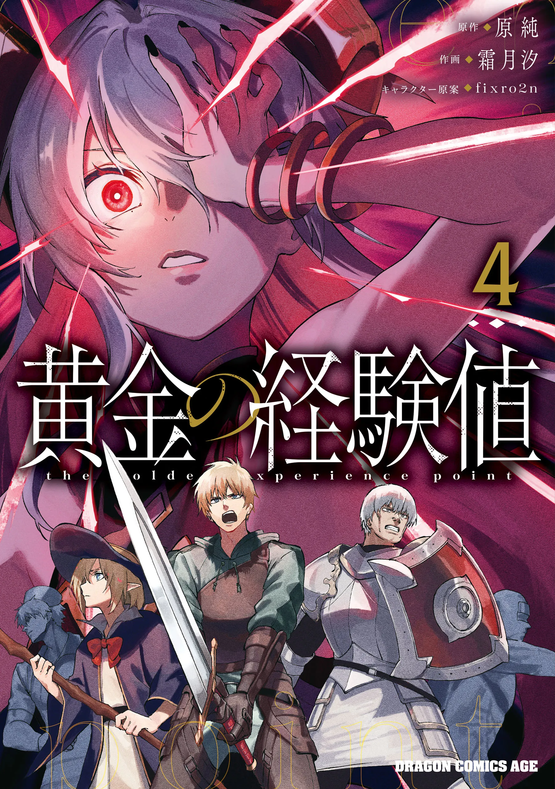 Cover of Ougon no Keikenchi