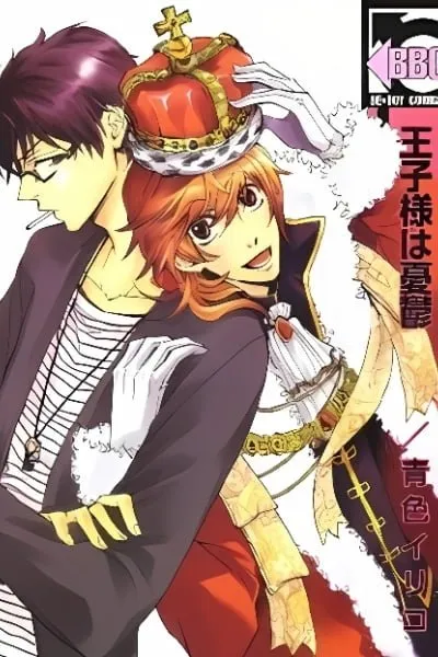Cover of Oujisama wa Yuuutsu
