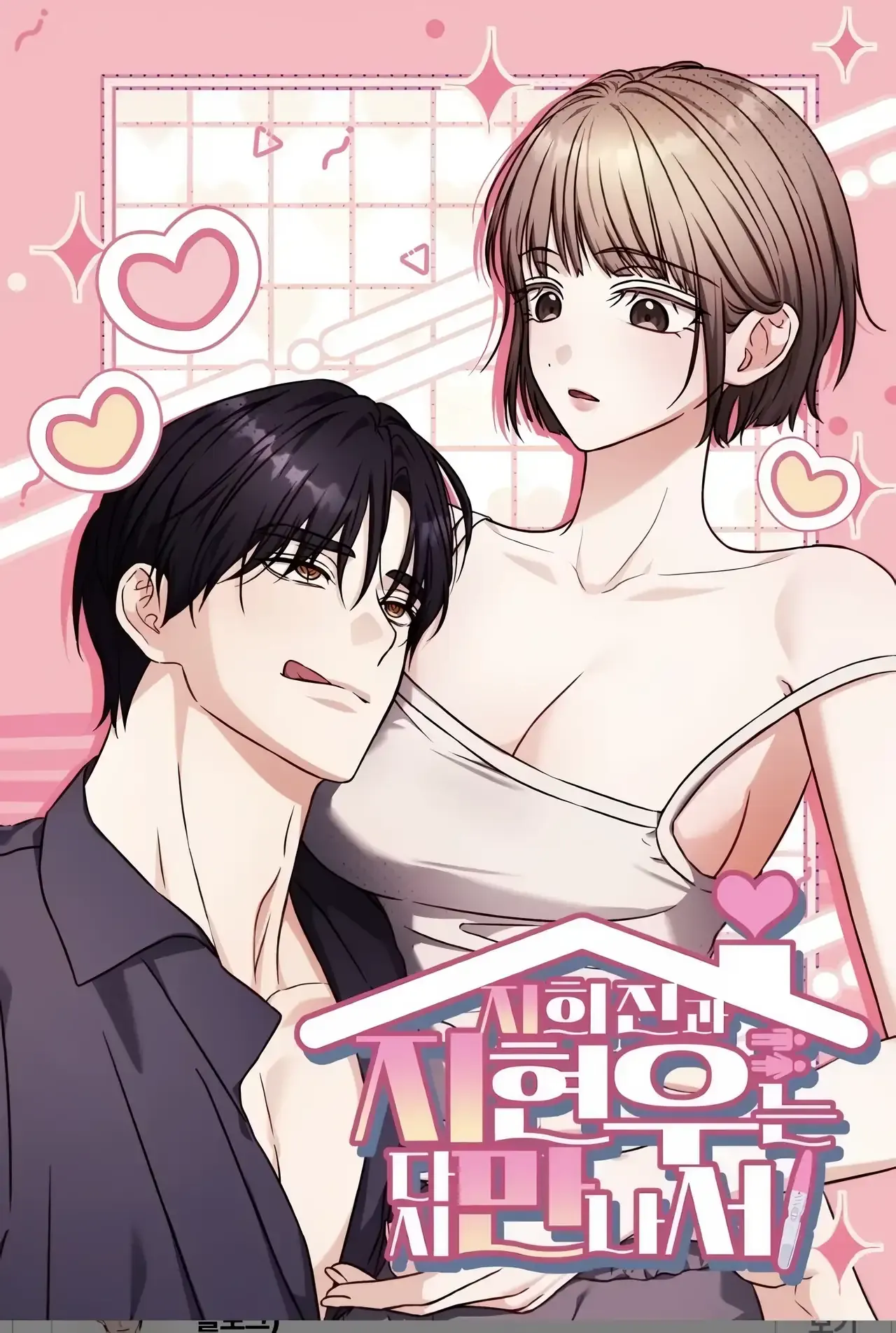 Cover of Our Forbidden Reunion