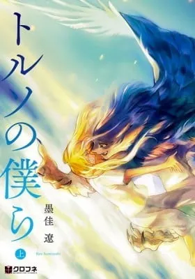Cover of Our Torsos Align: Human x Monster Love