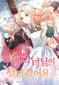 Cover of Our Villainess Has Changed