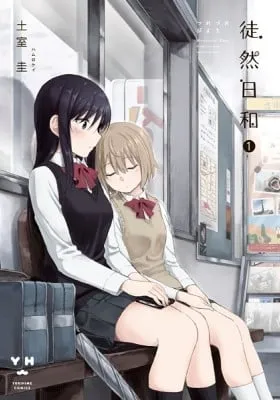 Cover of Our Wonderful Days