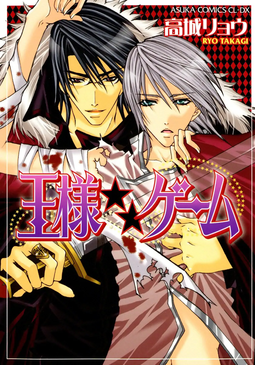 Cover of Ousamaâ˜…â˜…Game