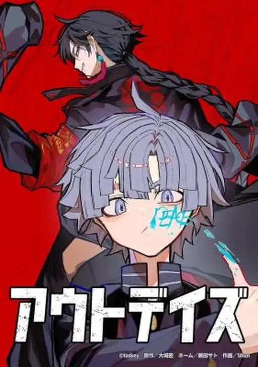 Cover of Out days