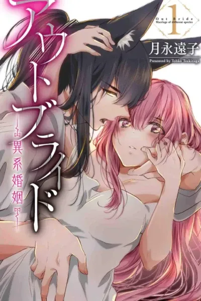 Cover of Outbride: Beauty and the Beasts