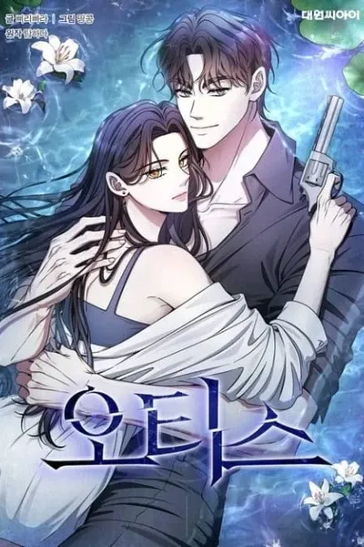 Cover of Outis