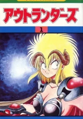 Cover of Outlanders