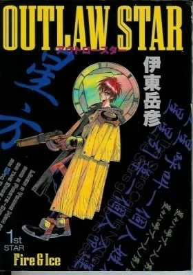 Cover of Outlaw Star
