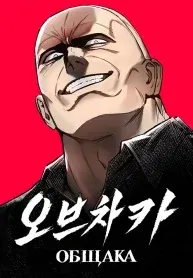 Cover of Ovcharka 