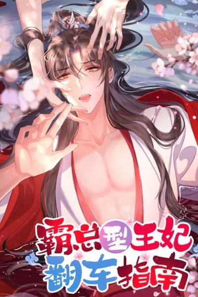 Cover of Overlord Princess Rollover Guide