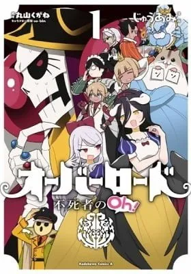 Cover of Overlord: The Undead King Oh!