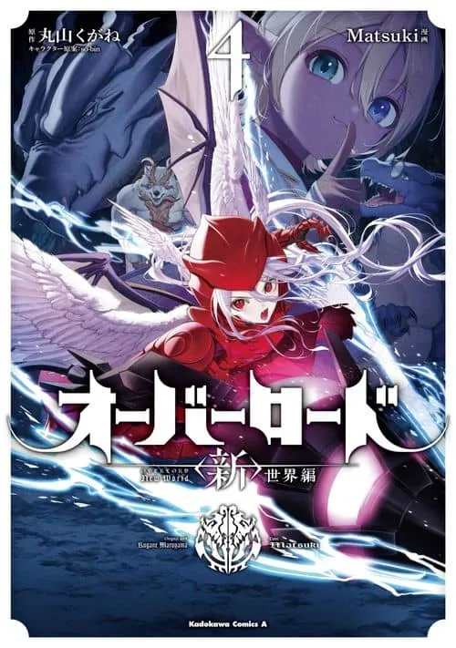 Cover of Overlord World Edition