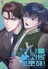 Overprotective Butler