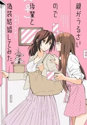 Cover of Oya ga Urusai node Kouhai (♀) to Gisou Kekkon Shitemita