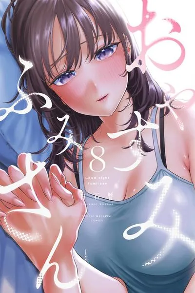Cover of Oyasumi Fumi-San