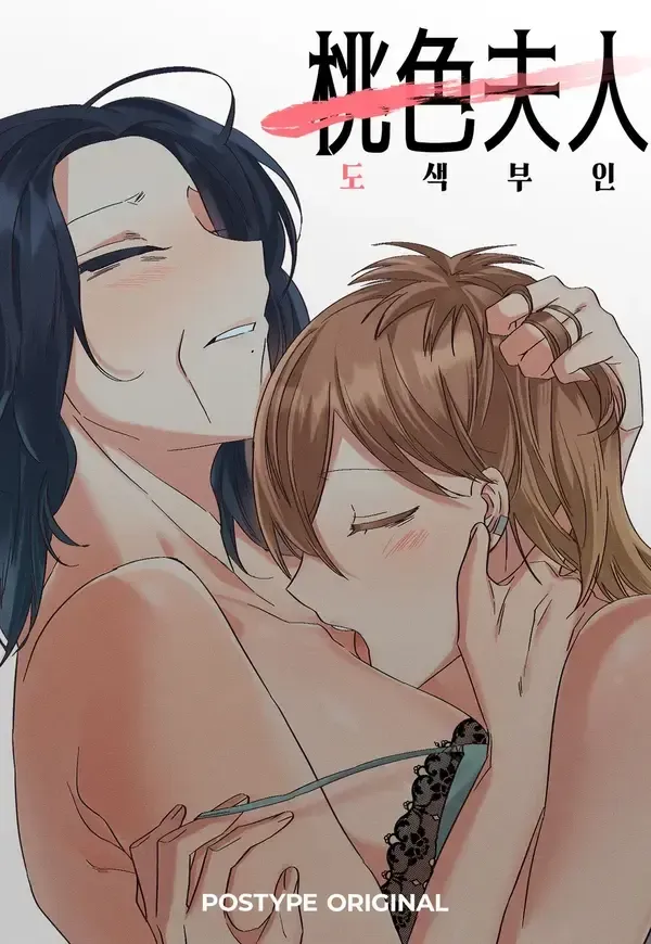 Cover of Painted Lady