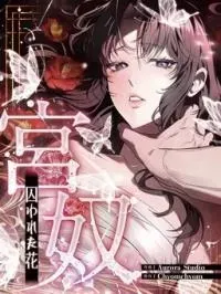 Cover of Palace Slave: The Captive Flower